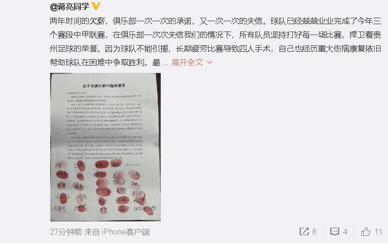 上赛季中途，他在金相植离任后接过教鞭，以代理主帅的身份率领全北现代取得了5胜2平1负的战绩。